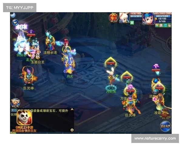 神武2手游天宫攻略 神武2手游天宫攻略