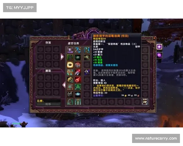 魔兽9.2:轻松获得橙装的秘籍 魔兽9.2:轻松获得橙装的秘籍